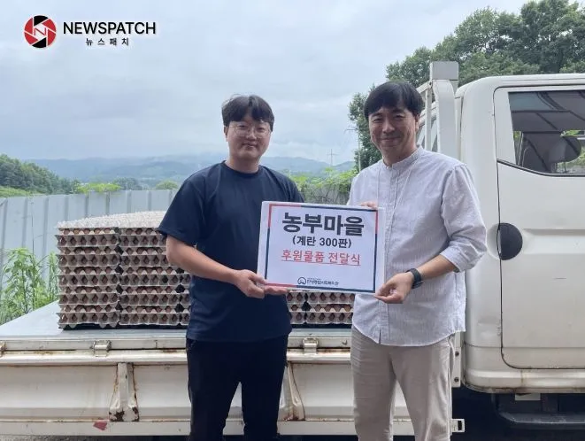 안성종합사회복지관, 농부마을로부터 유정란 300판 후원 받아 안성종합사회복지관, 농부마을로부터 유정란 300판 후원 받아
