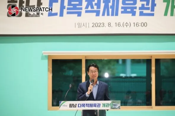 화성시, 향남다목적체육관 개관식 개최 화성시, 향남다목적체육관 개관식 개최