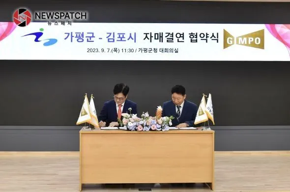 김병수 김포시장(왼쪽)과 서태원 가평군수(오른쪽)가 협약서에 서명을 하고 있다. 김병수 김포시장(왼쪽)과 서태원 가평군수(오른쪽)가 협약서에 서명을 하고 있다.