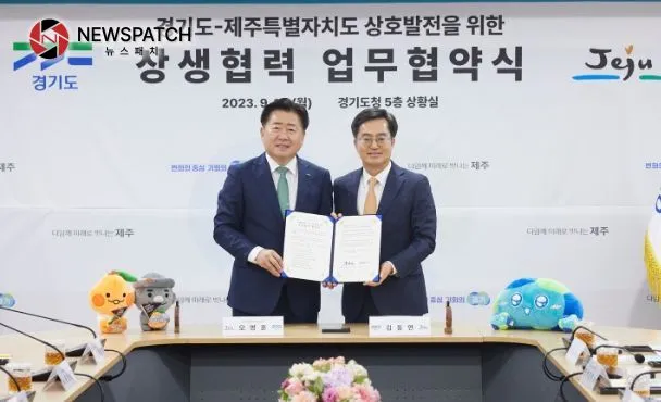 18일 오후 경기도청 상황실에서 열린 경기-제주 상생협력 업무협약식에서 김동연 경기도지사와 오영훈 제주도지사가 합의문에 서명 후 기념촬영을 하고 있다. 18일 오후 경기도청 상황실에서 열린 경기-제주 상생협력 업무협약식에서 김동연 경기도지사와 오영훈 제주도지사가 합의문에 서명 후 기념촬영을 하고 있다.