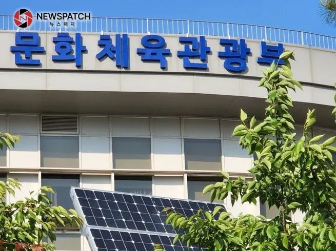 문화체육관광부 문화체육관광부