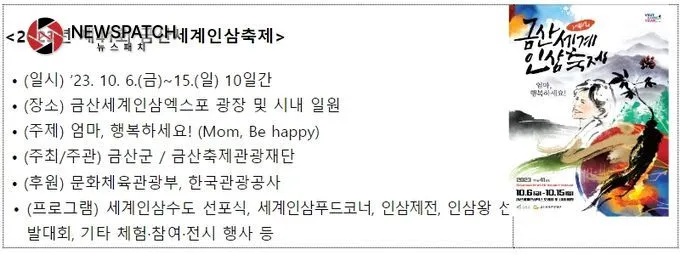 금산인삼축제 금산인삼축제