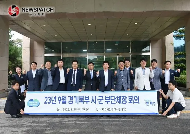 시군 부단체장 회의 시군 부단체장 회의