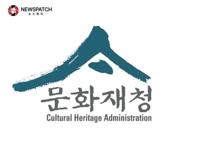 문화재청 인사발령
