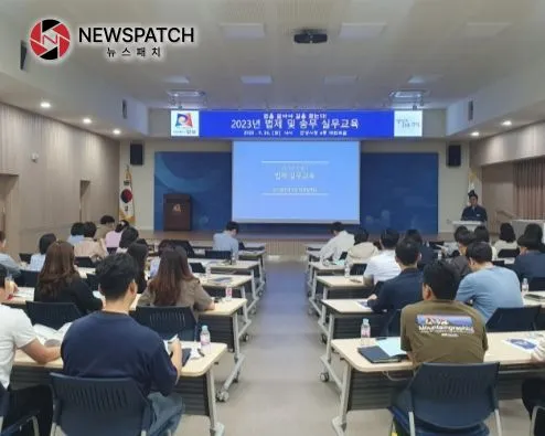 안성시, 2023년 법제 및 송무 실무교육 실시 안성시, 2023년 법제 및 송무 실무교육 실시