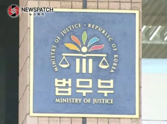 법무부 법무부