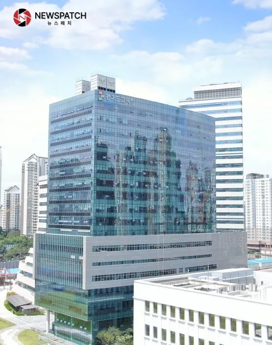 경기도교육청