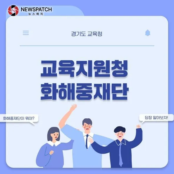화해중재 통합모델 개발 정책연구