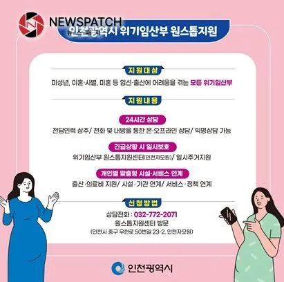 위기 임산부 원스톱 지원 카드뉴스 위기 임산부 원스톱 지원 카드뉴스