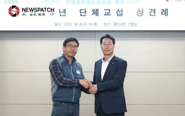 화성시, 노동조합과 함께 행복 화성 만들어갈 것