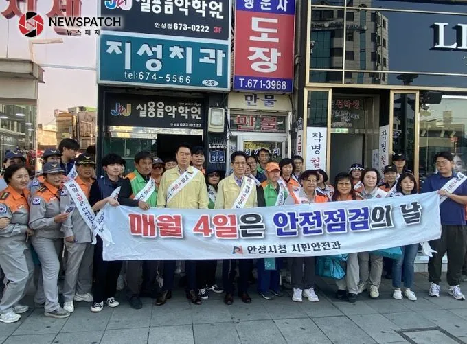안성시, 10월 안전점검의 날 캠페인 실시 안성시, 10월 안전점검의 날 캠페인 실시