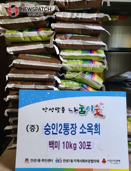 기부천사 소옥희 안성시 숭인2통장, 꾸준한 이웃 사랑 실천 기부천사 소옥희 안성시 숭인2통장, 꾸준한 이웃 사랑 실천