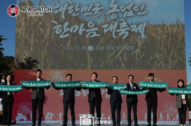 11월 10일 윤석열 대통령은 제28회 농업인의날 기념식에 참석했다. 11월 10일 윤석열 대통령은 제28회 농업인의날 기념식에 참석했다.