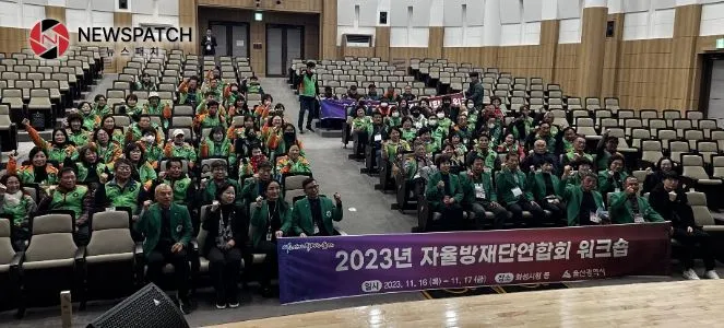화성시-울산광역시 지역자율방재단 연합회 교류 활동 실시 화성시-울산광역시 지역자율방재단 연합회 교류 활동 실시