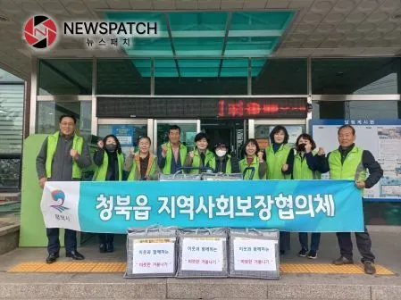 청북읍 지역사회보장협의체 복지 사각지대 대상자 겨울나기 물품 전달 청북읍 지역사회보장협의체 복지 사각지대 대상자 겨울나기 물품 전달