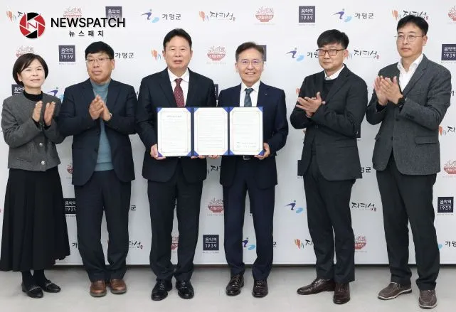 가평군-한국수자원공사 종합계약협정 체결 가평군-한국수자원공사 종합계약협정 체결