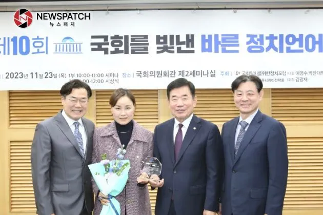 임오경 국회의원, ‘국회를 빛낸 바른 정치언어상’수상