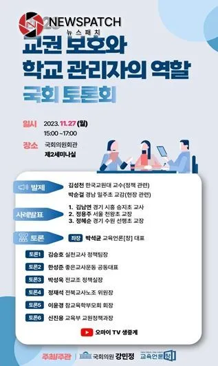 토론회 웹포스터 홍보물 토론회 웹포스터 홍보물