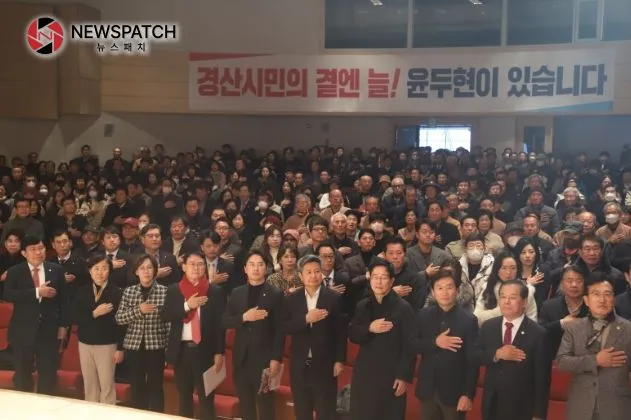 윤두현 의원, 2023 의정보고회 성황리에 마무리