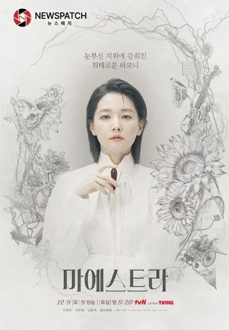 사진 제공: tvN