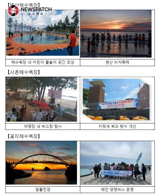 우수 해수욕장 우수 해수욕장