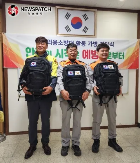 안성시, 공도의용소방대 다목적가방 전달식 가져 안성시, 공도의용소방대 다목적가방 전달식 가져