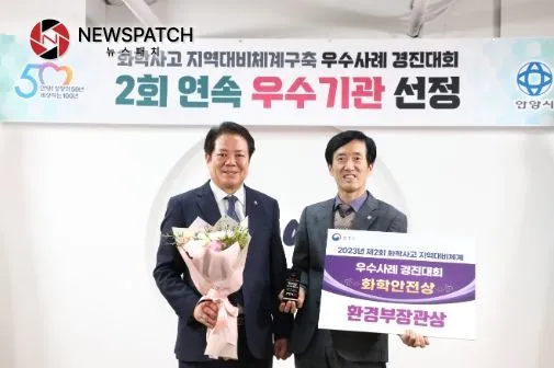 안양시, 화학사고 대비 경진대회 2년 연속‘우수기관’ 선정 안양시, 화학사고 대비 경진대회 2년 연속‘우수기관’ 선정