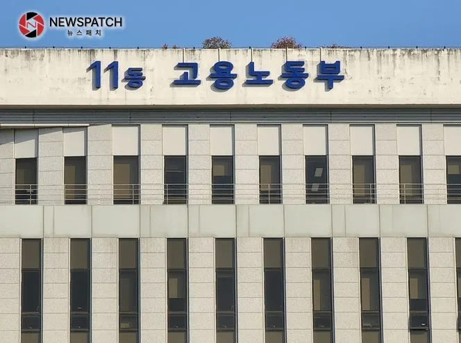 고용노동부 고용노동부