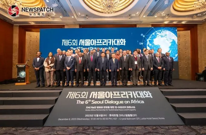 제6회 서울아프리카대화 제6회 서울아프리카대화