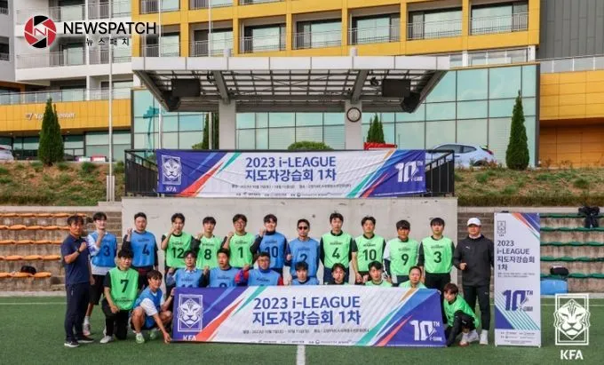 고양국제청소년문화센터에서 열린 2023 i리그 D급 지도자 1차 강습회에 참석한 지도자들이 기념촬영하고 있다. 고양국제청소년문화센터에서 열린 2023 i리그 D급 지도자 1차 강습회에 참석한 지도자들이 기념촬영하고 있다.