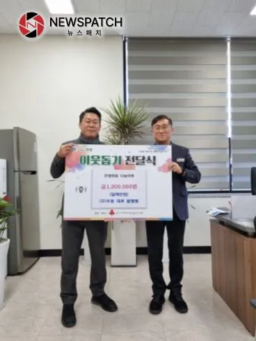 ㈜우용, 안성시 원곡면에 이웃돕기 성금 백만원 전달로 이웃사랑 실천 ㈜우용, 안성시 원곡면에 이웃돕기 성금 백만원 전달로 이웃사랑 실천