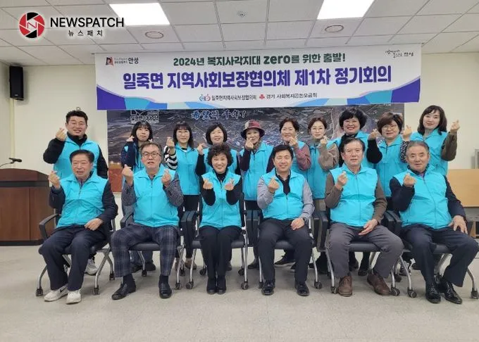 일죽면 지역사회보장협의체 2024년 첫 정기회의 개최 일죽면 지역사회보장협의체 2024년 첫 정기회의 개최