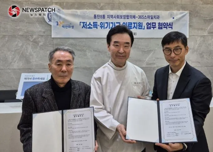 화성시 동탄8동, 저소득·위기가구를 위한 의료지원 업무협약 체결 화성시 동탄8동, 저소득·위기가구를 위한 의료지원 업무협약 체결