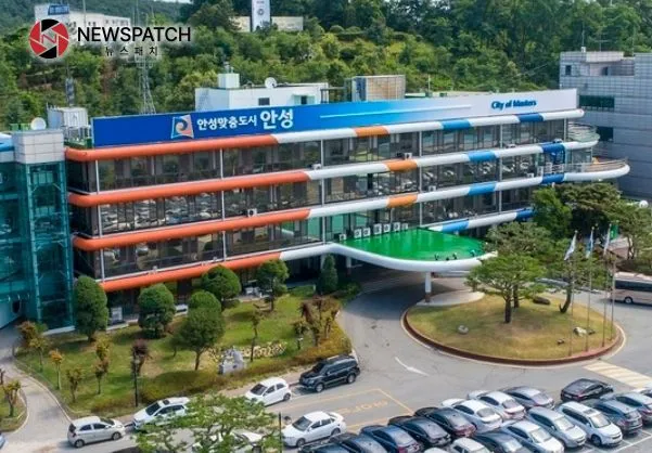 안성시청 안성시청