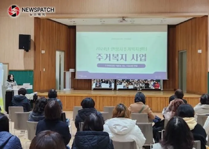 안성시 주거복지센터, ‘지역복지 종사자’ 주거복지 교육 실시 안성시 주거복지센터, ‘지역복지 종사자’ 주거복지 교육 실시