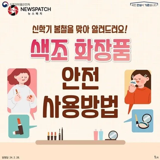 식품의약품안전처 식품의약품안전처