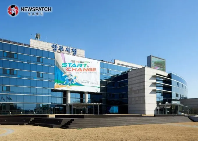 양주시청 양주시청