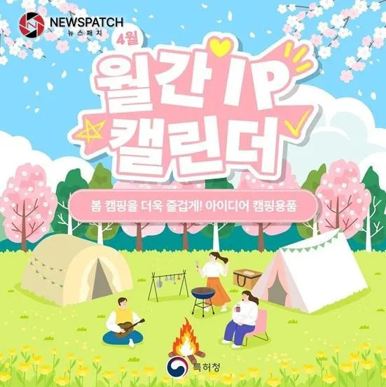 특허청 특허청
