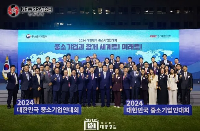 5월 23일 윤석열 대통령은 용산 대통령실 잔디마당에서 열린 「2024 대한민국 중소기업인대회」에 참석해 중소기업인들과 소통의 시간을 가졌다. 5월 23일 윤석열 대통령은 용산 대통령실 잔디마당에서 열린 「2024 대한민국 중소기업인대회」에 참석해 중소기업인들과 소통의 시간을 가졌다.
