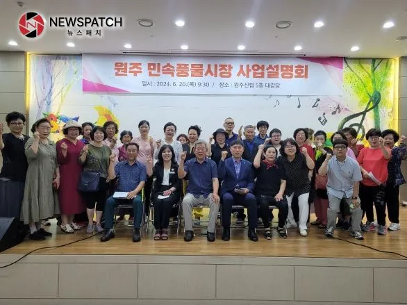 원주시, 민속풍물시장 사업설명회 개최 원주시, 민속풍물시장 사업설명회 개최