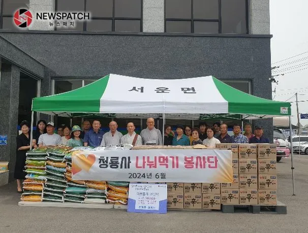 안성시 서운면 청룡사, 이웃돕기 물품 및 현금 기부 안성시 서운면 청룡사, 이웃돕기 물품 및 현금 기부