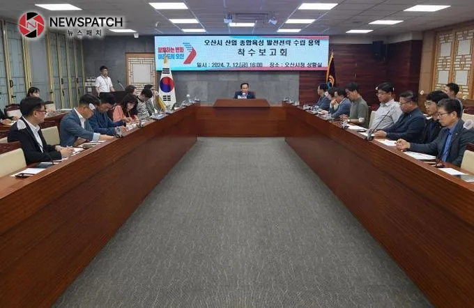오산시, 반도체 특화도시 조성과 미래 신산업 발굴·육성 위한 계획 수립 오산시, 반도체 특화도시 조성과 미래 신산업 발굴·육성 위한 계획 수립