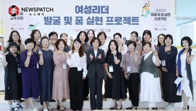 2024년 안성시 여성리더 양성 아카데미 수료식 개최 2024년 안성시 여성리더 양성 아카데미 수료식 개최