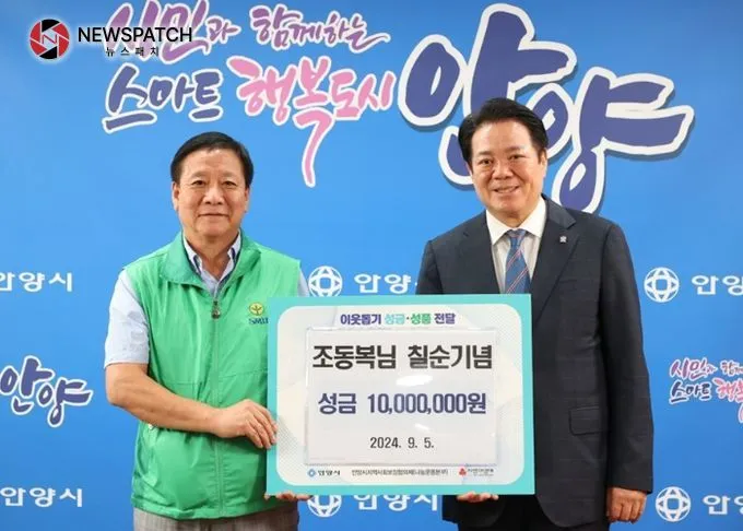 “취약계층 도와달라”…추석 앞두고 1천만원 기탁한 안양시민 “취약계층 도와달라”…추석 앞두고 1천만원 기탁한 안양시민