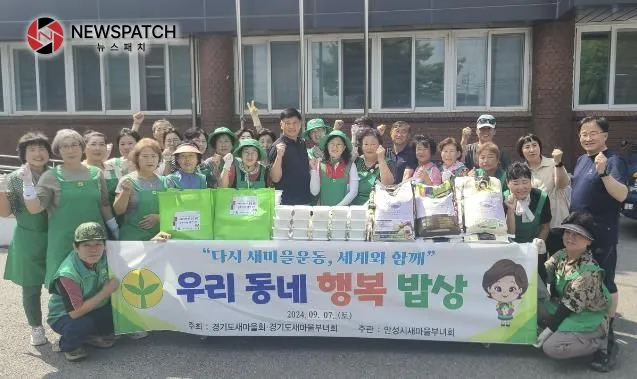 안성시 원곡면 새마을지도자, 추석맞이 사랑의 송편 만들기 및 이주 노동자, 저소득 주민들에게 전달 안성시 원곡면 새마을지도자, 추석맞이 사랑의 송편 만들기 및 이주 노동자, 저소득 주민들에게 전달