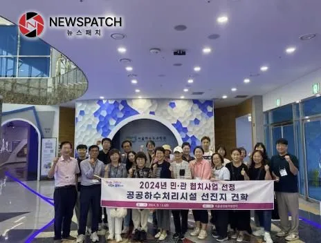 군포시, 민·관 함께 공공하수처리시설 선진지 견학 군포시, 민·관 함께 공공하수처리시설 선진지 견학