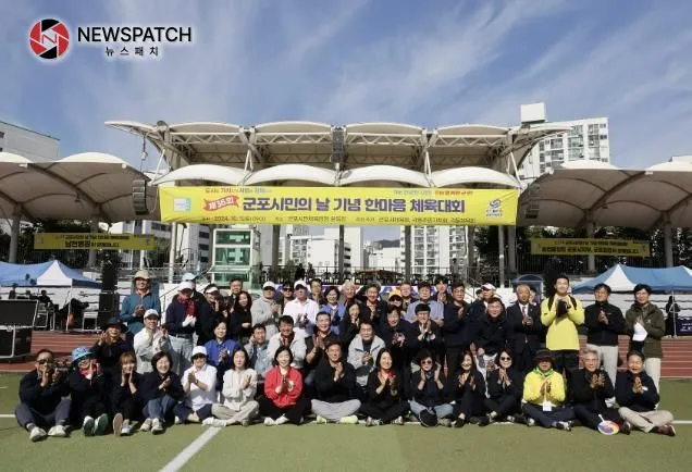 시민의날 체육대회 시민의날 체육대회